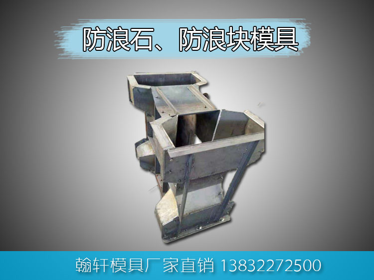 防浪石亚新(中国)
