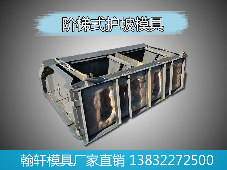 阶梯式护坡亚新(中国)