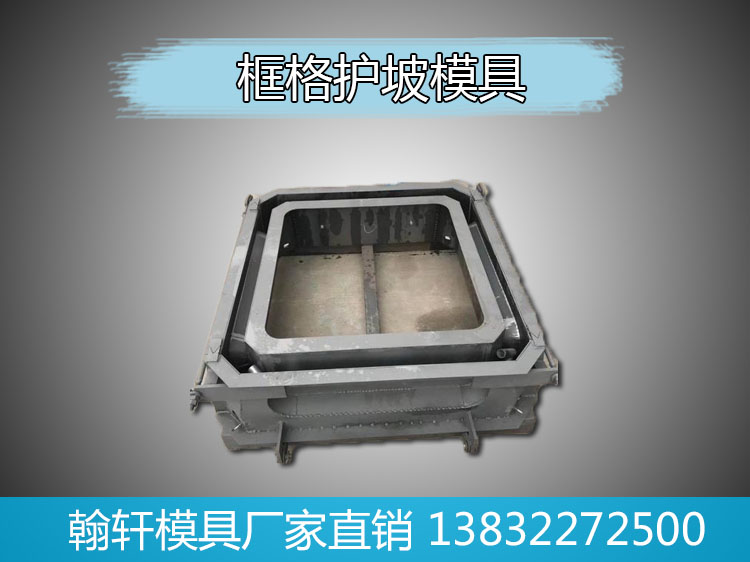 框格护坡亚新(中国)